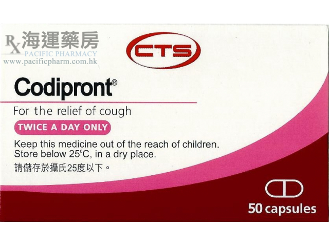 CODIPRONT CAP SUSTAINED ACTION | 止咳化痰 | 海運藥房